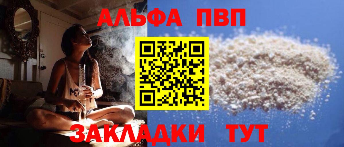 Alpha-PVP крисы CK Нижнекамск