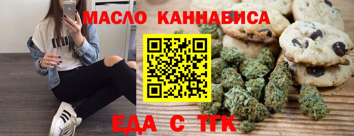 Печенье с ТГК конопля Нижнекамск