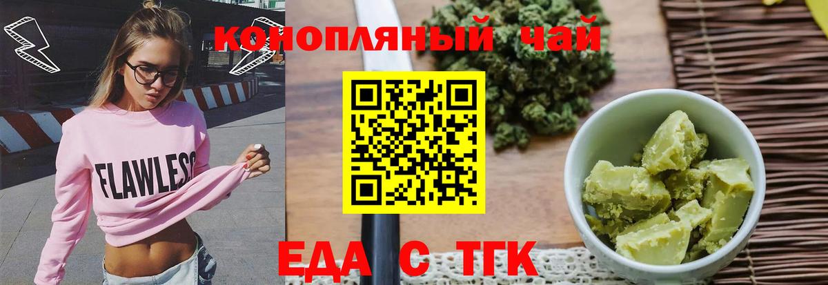 Нижнекамск  Cannafood конопля  Вход с VPN 