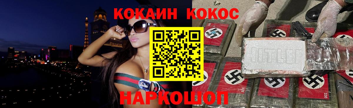 COCAIN 99%  КОКАИН  Нижнекамск  Вход с VPN 