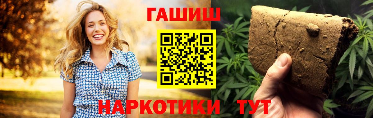 Гашиш 40% ТГК Нижнекамск