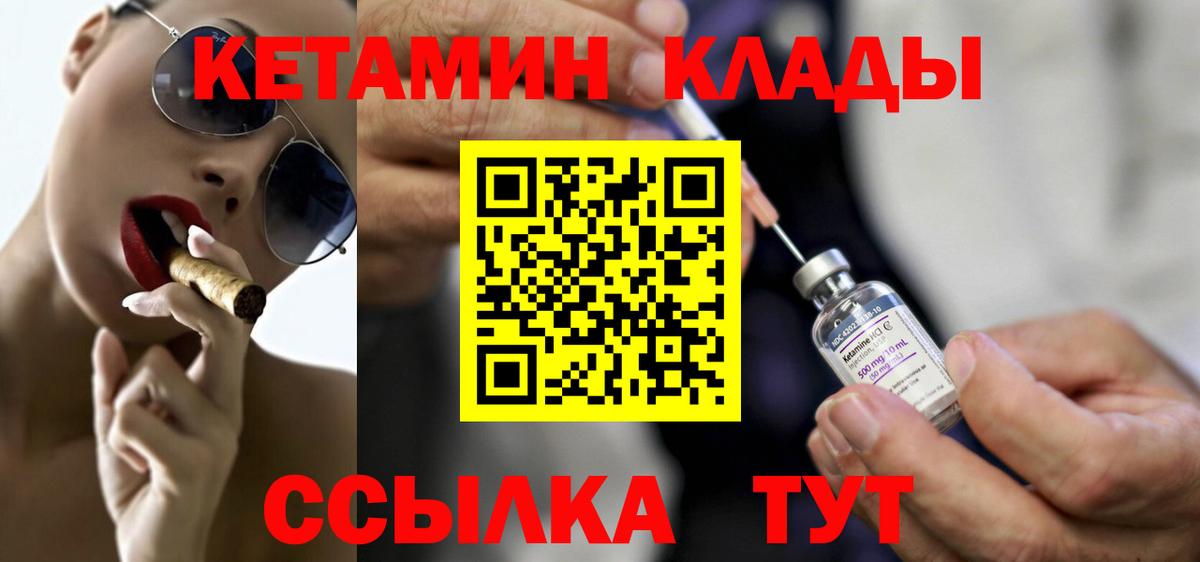 Кетамин ketamine  Вход с VPN  КЕТАМИН ketamine  Нижнекамск 
