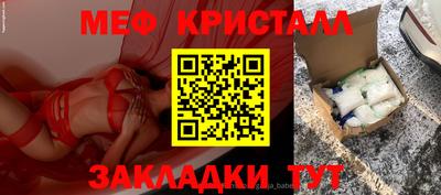 мяу мяу кристалл Донской