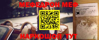 меф Донецк