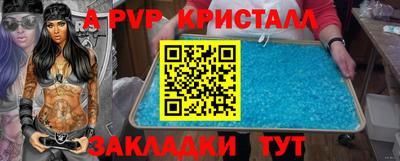 мяу мяу кристалл Донской