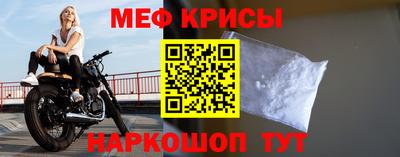 мяу мяу кристалл Донской