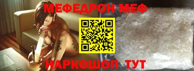 меф Донецк