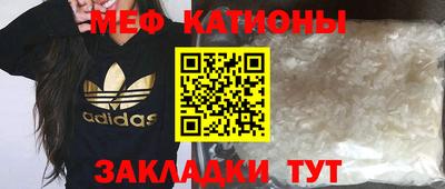 мяу мяу кристалл Донской