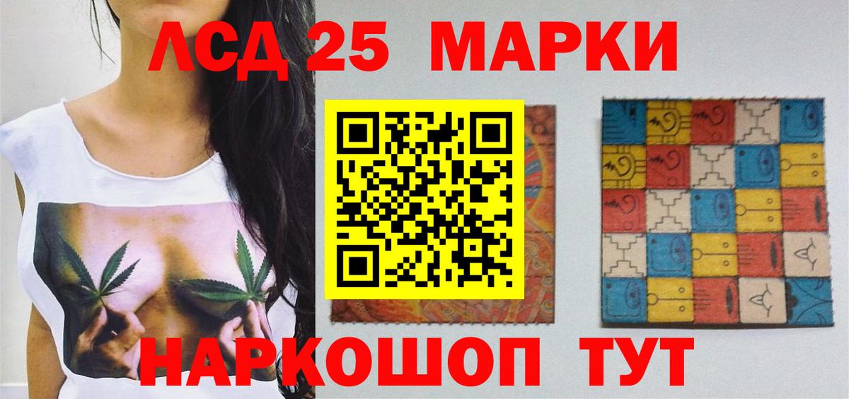 LSD-25 экстази ecstasy Нижнекамск