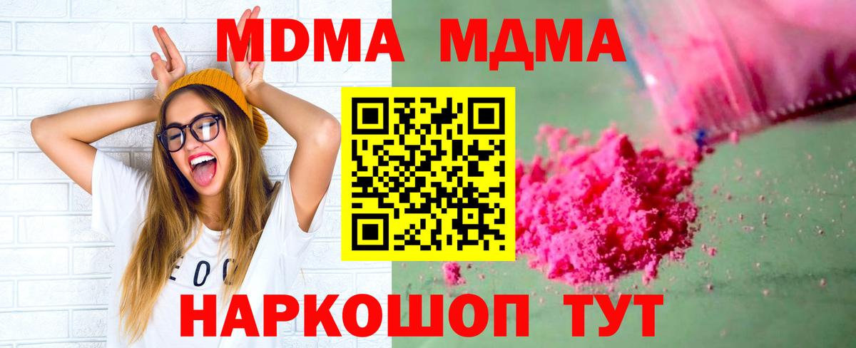 МДМА  Вход с VPN  Нижнекамск  МДМА Molly  МДМА молли 