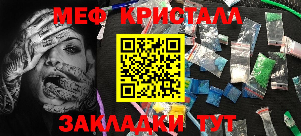 Нижнекамск  Меф  Вход с VPN  МЯУ-МЯУ 4 MMC  Меф  Меф мяу мяу 