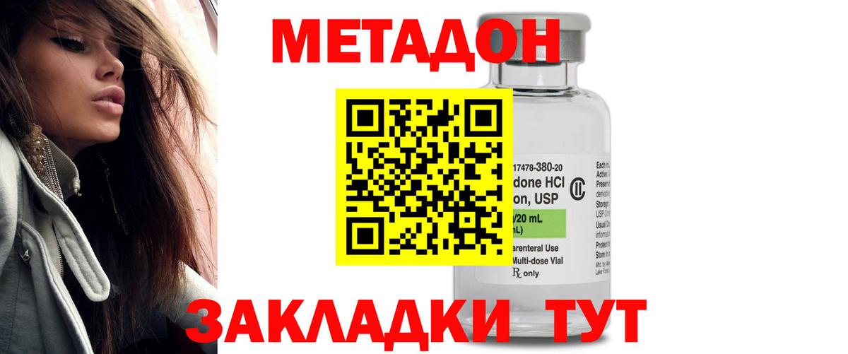 Нижнекамск  Метадон кристалл  Вход с VPN 