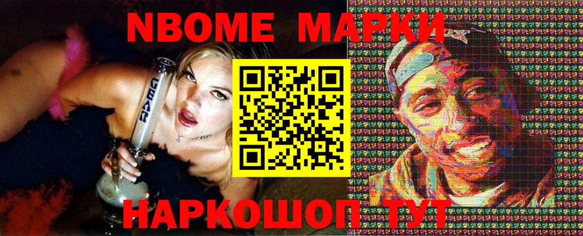 Марки N-bome 1,5мг  Марки N-bome 1,5мг  Нижнекамск  Марки NBOMe  Вход с VPN 