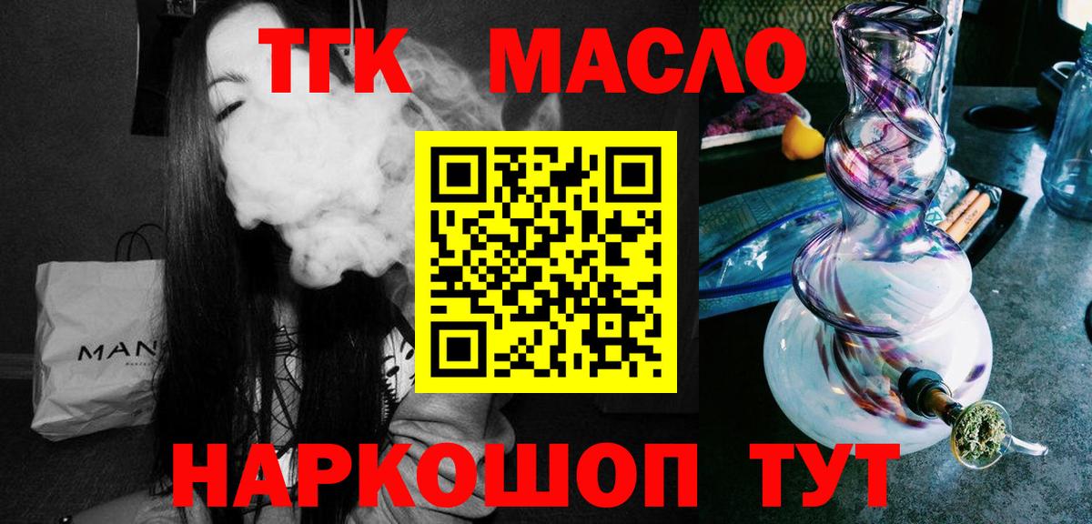 Дистиллят ТГК гашишное масло  Вход с VPN  Нижнекамск  Дистиллят ТГК THC oil 