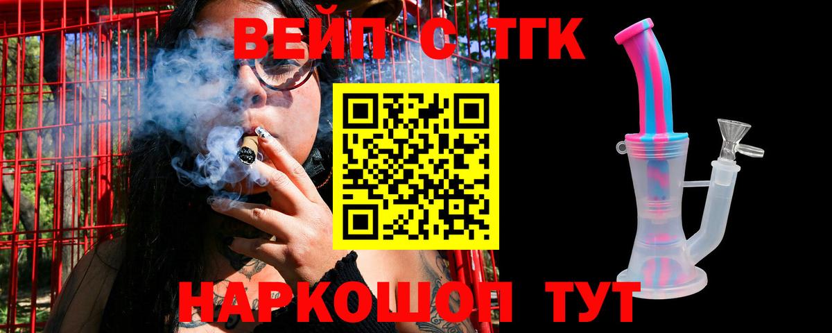 ТГК Wax Нижнекамск